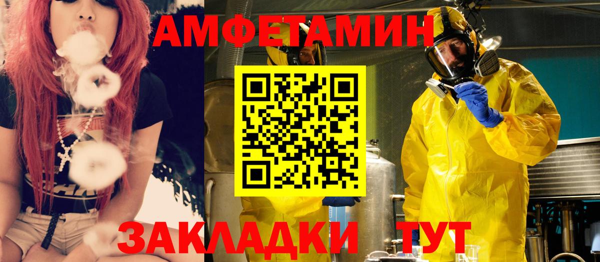 Амфетамин VHQ Сланцы
