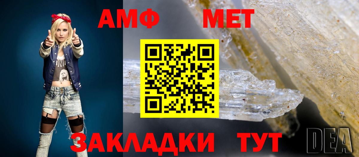 Амфетамин  Amphetamine  Вход с VPN  Сланцы  АМФ VHQ 