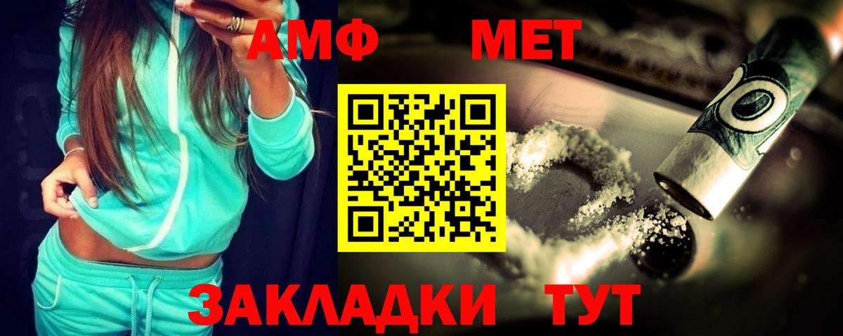 АМФЕТАМИН 98%  АМФЕТАМИН Premium  Сланцы  Вход с VPN 