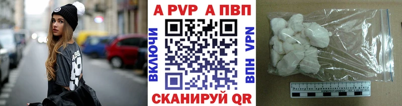Alpha PVP кристаллы  маркетплейс наркотические препараты  Сланцы 