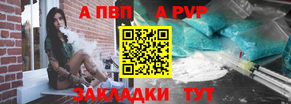 A PVP СК  Вход с VPN  Alfa_PVP кристаллы  Alpha PVP Соль  Сланцы 
