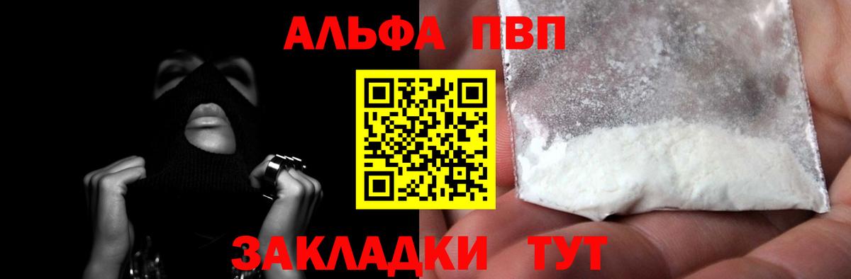 Альфа ПВП СК КРИС Сланцы