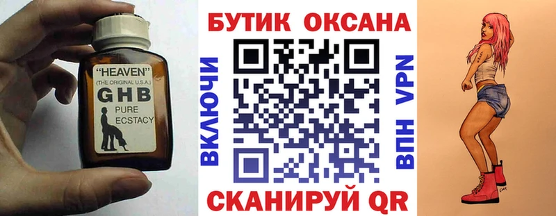 Бутират 1.4BDO  Сланцы 