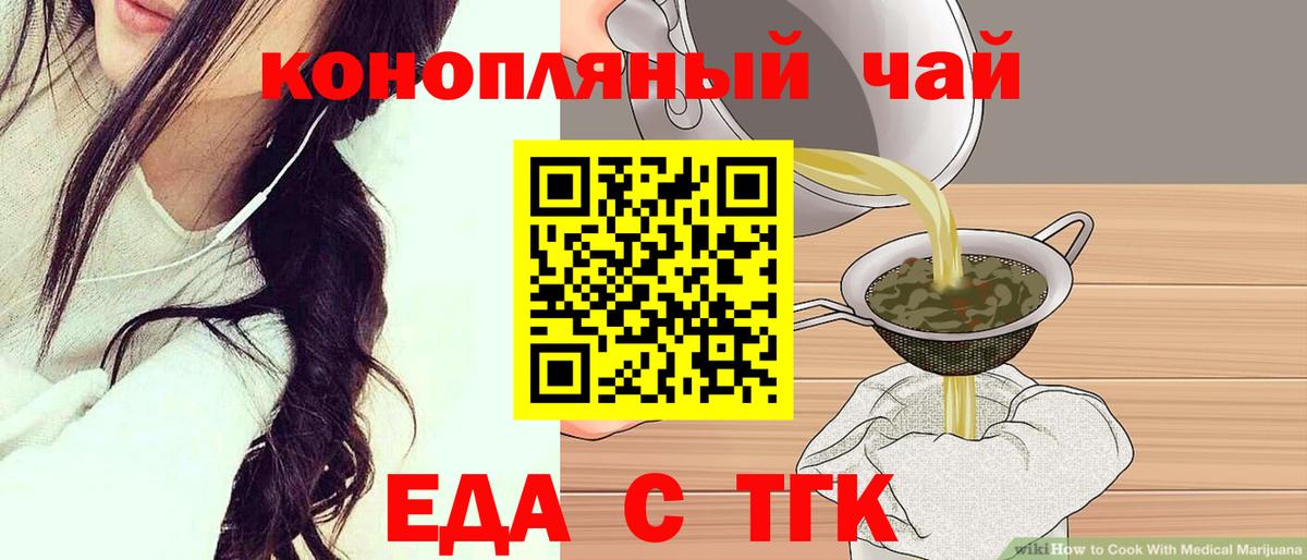 Cannafood конопля  Вход с VPN  Сланцы 