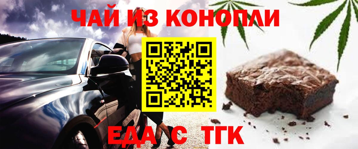 Canna-Cookies марихуана Сланцы