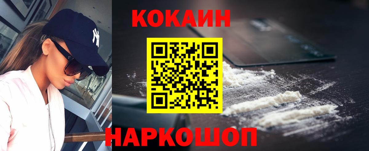 Кокаин  Вход с VPN  Сланцы  COCAIN Эквадор 