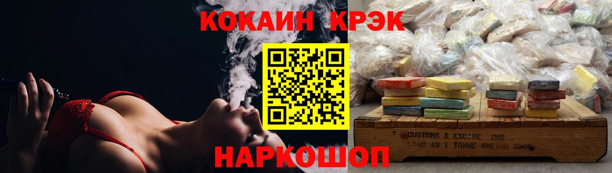 COCAIN Перу Сланцы