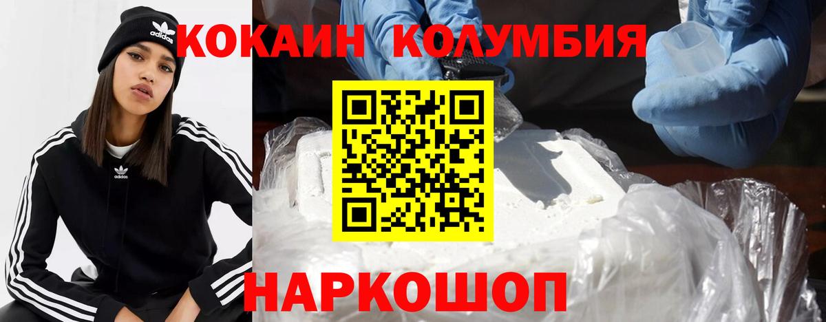 Сланцы  Кокаин Fish Scale  Кокаин 98%  Кокаин  Вход с VPN 