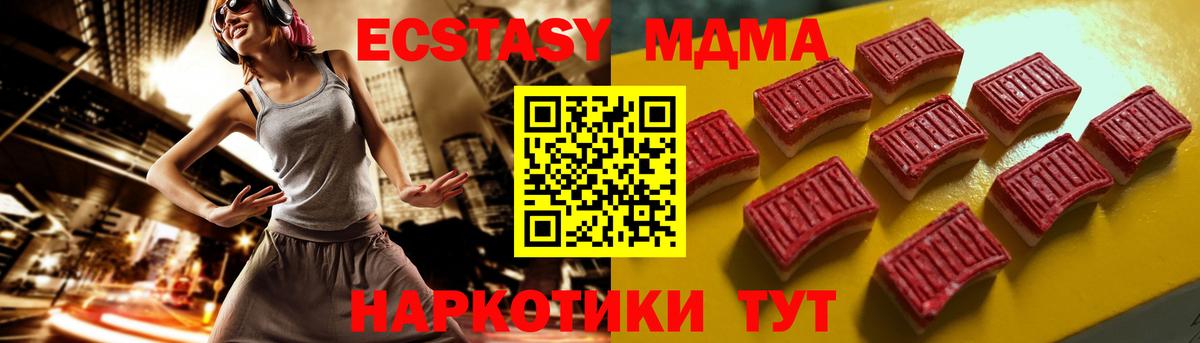 Сланцы  Molly  как найти наркотики  ЭКСТАЗИ 280мг  ЭКСТАЗИ XTC  Вход с VPN 