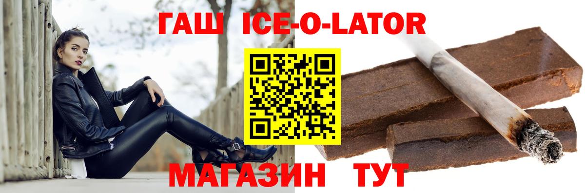 ГАШИШ гашик  наркотики  Вход с VPN  Сланцы  ГАШ Cannabis 