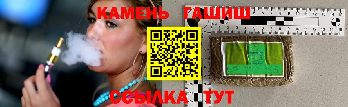 Сланцы  ГАШ гарик  Вход с VPN  Гашиш хэш 
