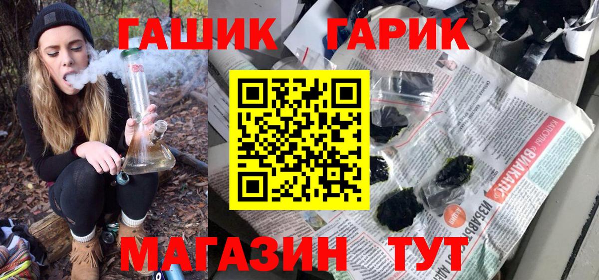 ГАШ убойный Сланцы