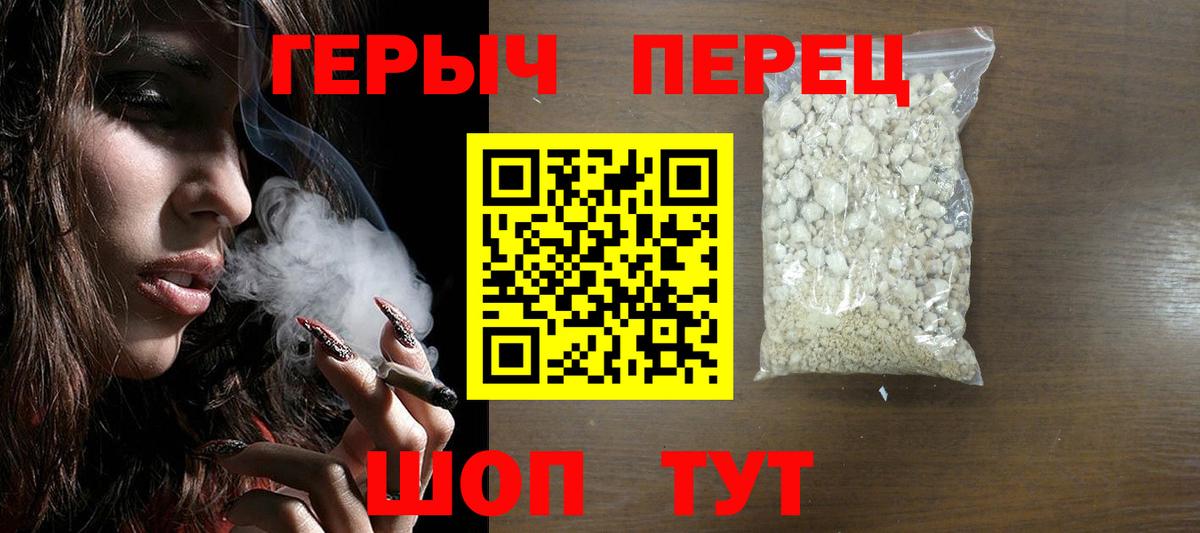 ГЕРОИН гречка Сланцы