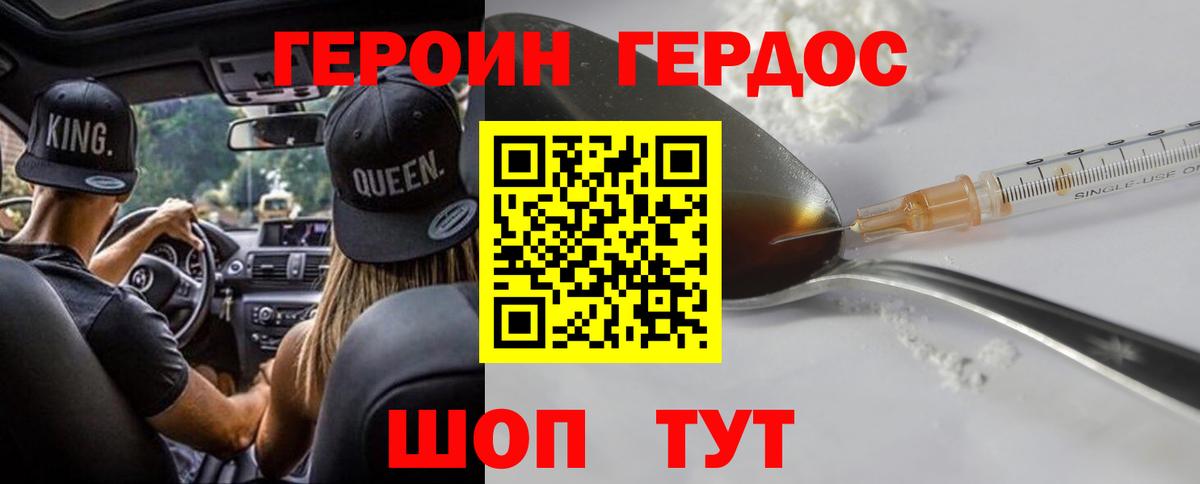 ГЕРОИН  Вход с VPN  Сланцы  ГЕРОИН Афган 