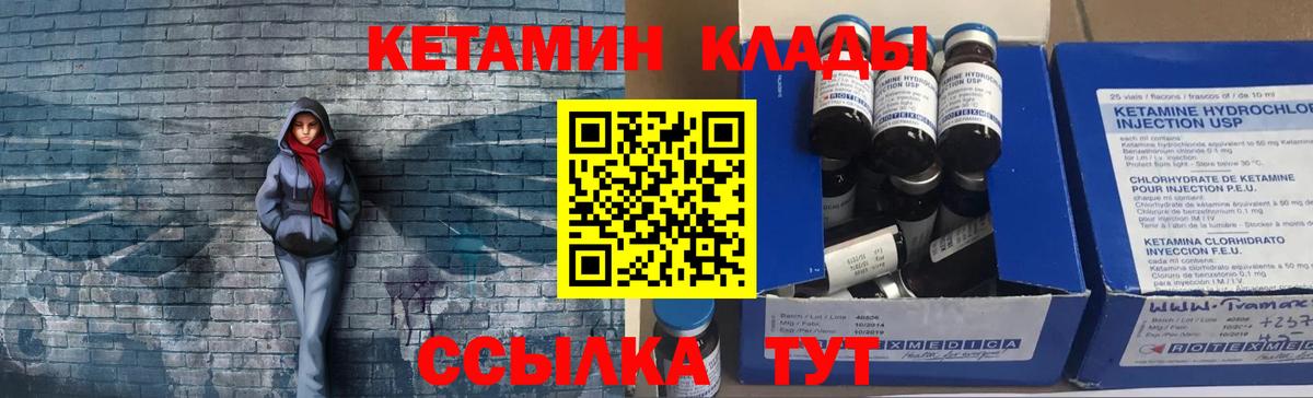 Кетамин VHQ  КЕТАМИН VHQ  мега зеркало  Сланцы  Вход с VPN 