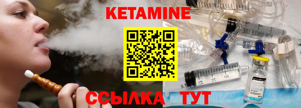 КЕТАМИН VHQ  Кетамин VHQ  Сланцы  Вход с VPN 