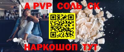 сатива Апрелевка