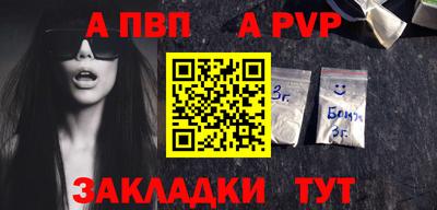 apvp Абакан