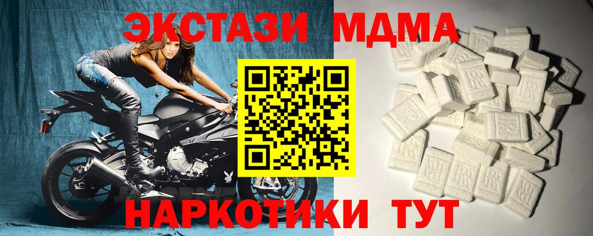 МДМА VHQ Сланцы