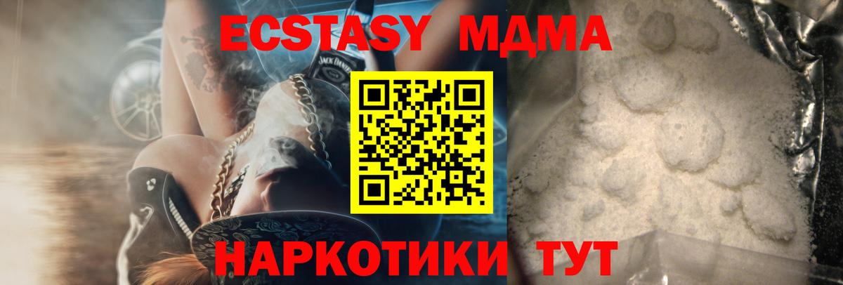 МДМА VHQ  MDMA Molly  МДМА  Сланцы  Вход с VPN 