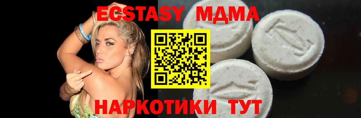 МДМА Molly  Вход с VPN  Сланцы  MDMA VHQ 