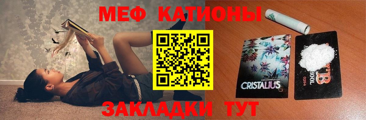 Мефедрон 4 MMC  МЯУ-МЯУ mephedrone  Мефедрон  Сланцы  Вход с VPN 