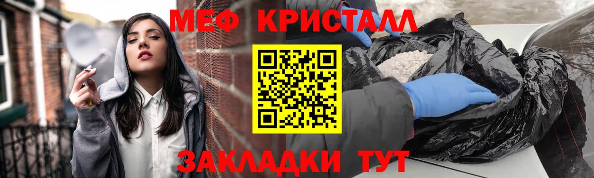 МЕФ кристаллы Сланцы