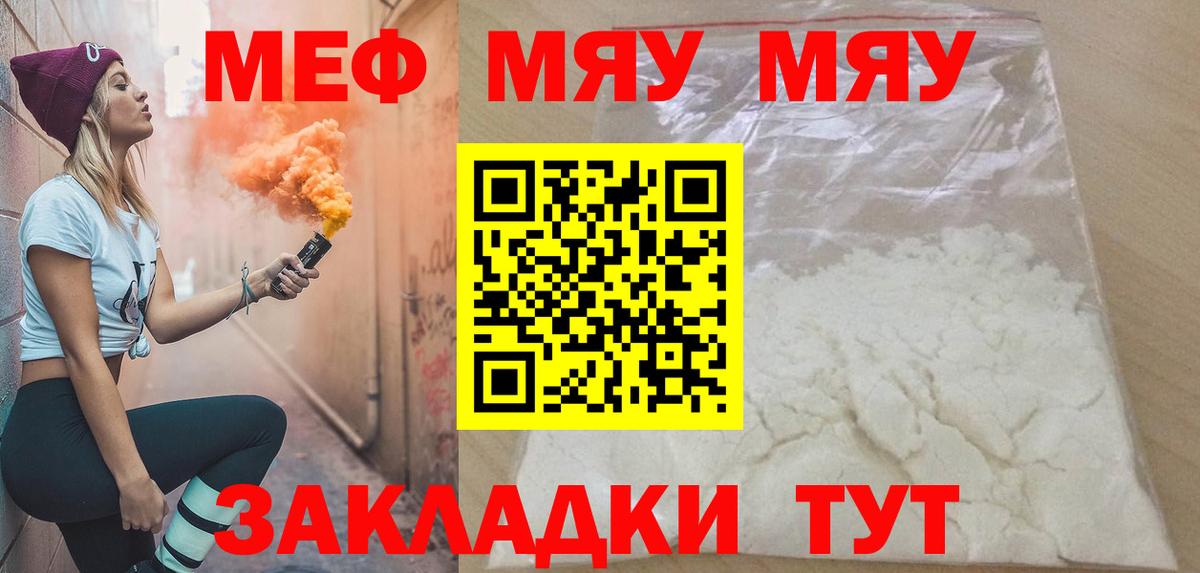Мяу-Мяу Сланцы