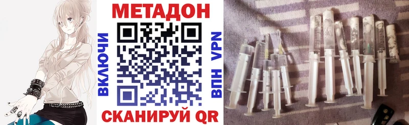 Метадон мёд Сланцы