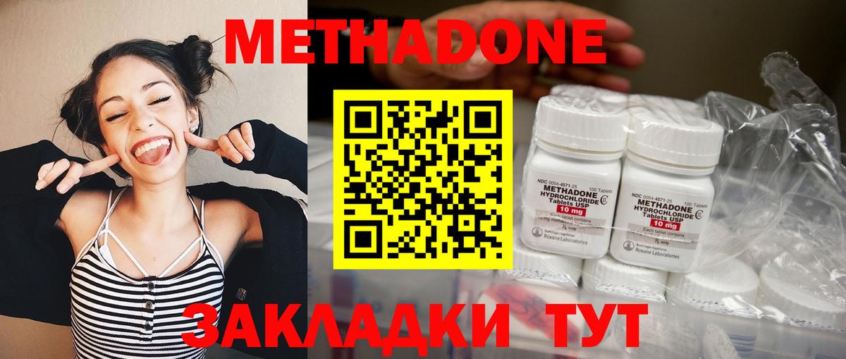 Сланцы  МЕТАДОН methadone  нарко площадка Telegram  Вход с VPN  закладка 