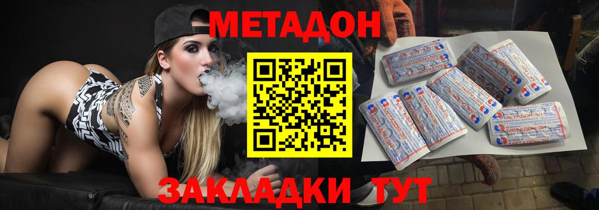 МЕТАДОН мёд Сланцы