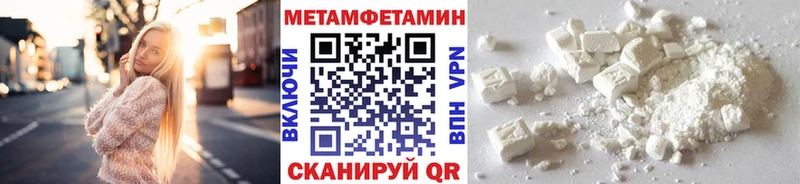 МЕТАМФЕТАМИН кристалл  где купить наркоту  Сланцы 
