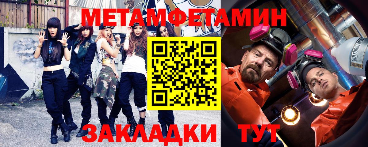 Метамфетамин винт Сланцы