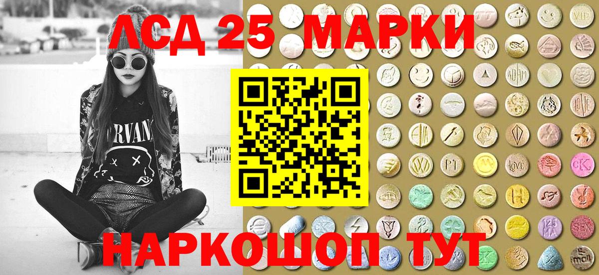 Марки NBOMe 1500мкг Сланцы