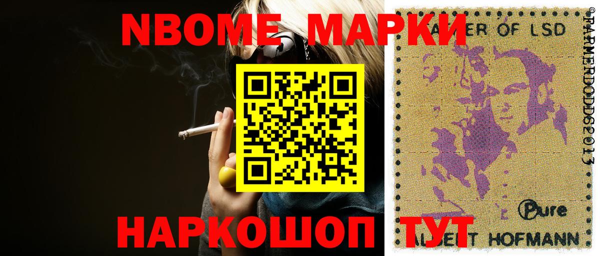 наркошоп  Вход с VPN  Марки  Сланцы  Марки 25I-NBOMe 1500мкг 