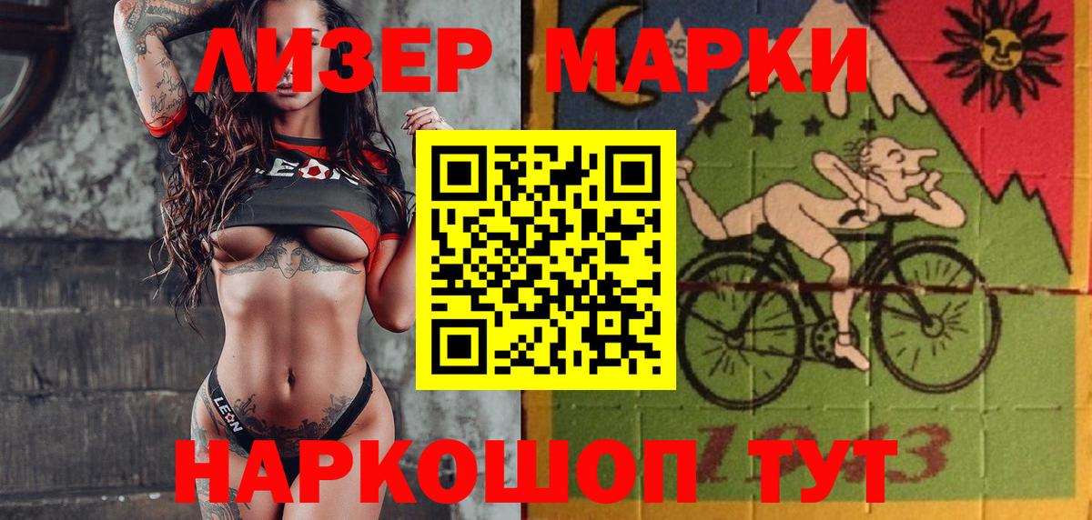 Наркотические марки 1,5мг  Марки 25I-NBOMe  Вход с VPN  Сланцы  Наркотические марки 1,5мг 