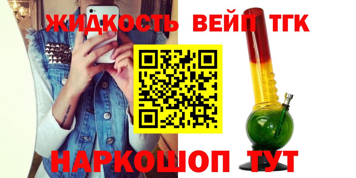 Дистиллят ТГК THC oil  Вход с VPN  Сланцы 
