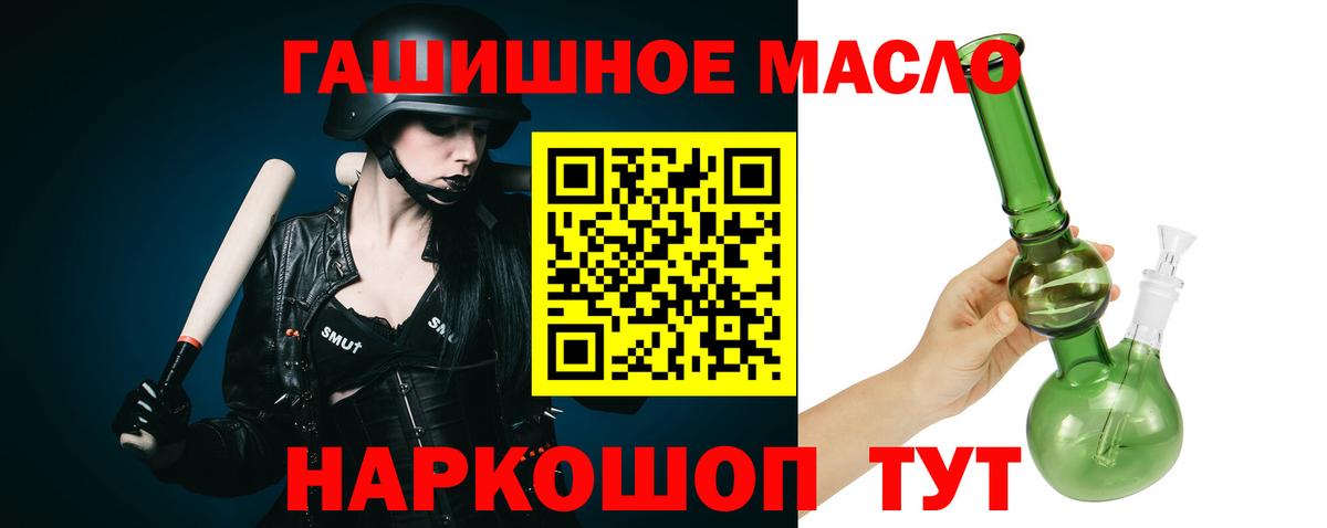 Дистиллят ТГК концентрат  Вход с VPN  Сланцы 