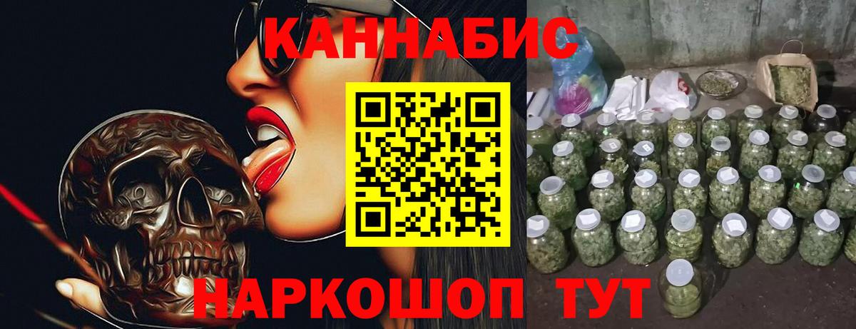 Бошки марихуана Ganja Сланцы